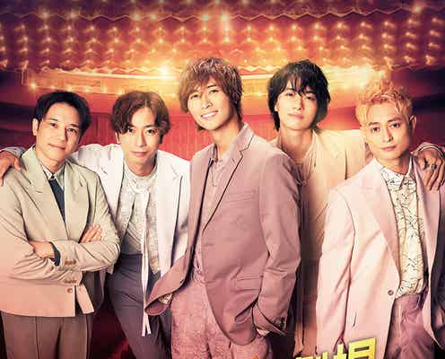 A.B.C-Z主演「ABC座星(スター)劇場2023」上演決定 5人でのラストステージ「最高のショーを作り上げたい」