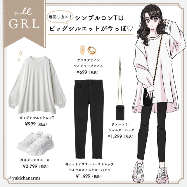 人気すぎて再入荷 とりあえず1枚あって間違いなし 999円の優秀 白ロンt モデルプレス