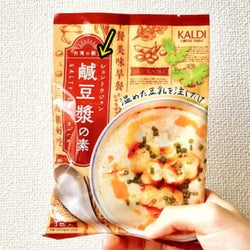 こんな簡単に作れちゃうの?カルディに「台湾の朝ごはん」が売ってたんだけど…
