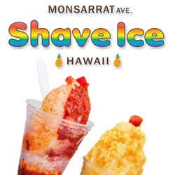 今夏、日本初上陸する「Monsarrat Avenue Shave Ice」【モデルプレス】