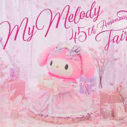 サンリオピューロランド「My Melody 45th Anniversary Fair」キービジュアル（C）’76，’19 SANRIO 著作（株）サンリオ