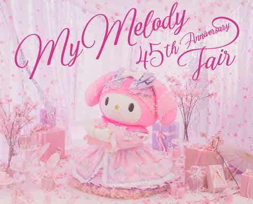 サンリオピューロ&ハーモニーランド、マイメロ45周年記念イベント開催