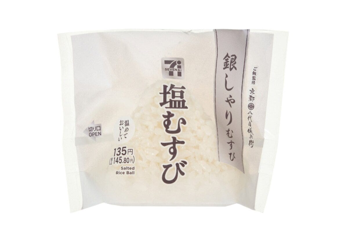 セブンイレブン銀しゃりむすび塩むすびのパッケージ