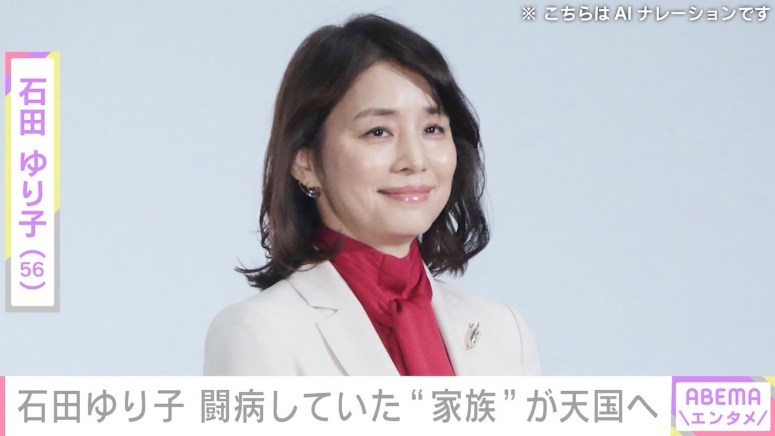 石田ゆり子（56）、 3月から闘病していた愛犬が天国へ旅立ったことを報告「いまはまだ わたしも心の置き場もなく」