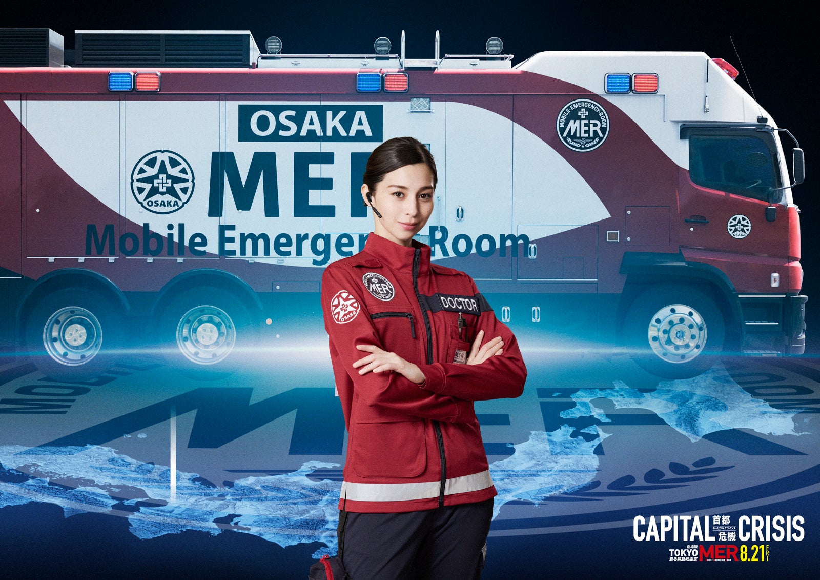 鈴木亮平主演劇場版「TOKYO MER」第3弾、中条あやみ・佐野勇斗・ジェシー出演決定 オリジナルメンバー全員集結