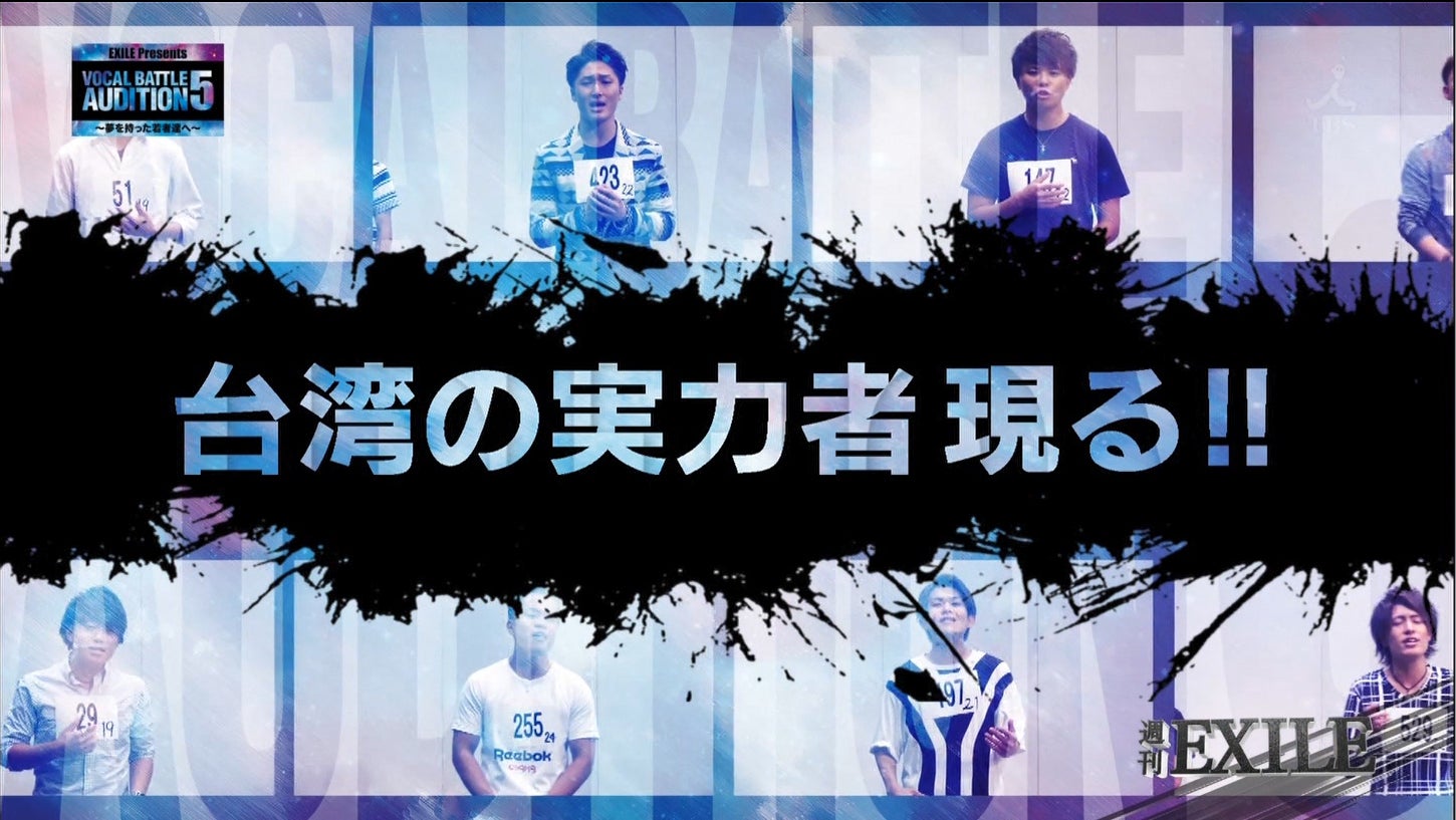 17日放送「週刊EXILE」より（C）TBS