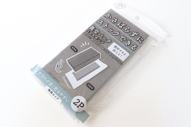 セリア真空パックバススポンジ2p