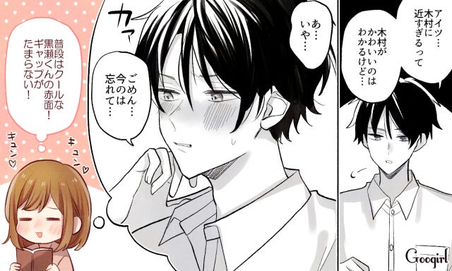 ツンデレイケメンは永遠 恋愛マンガでキュンとくる シーン7つ モデルプレス ツンデレイケメンは永遠 恋愛マンガでキュンとくる シーン7つ モデルプレス