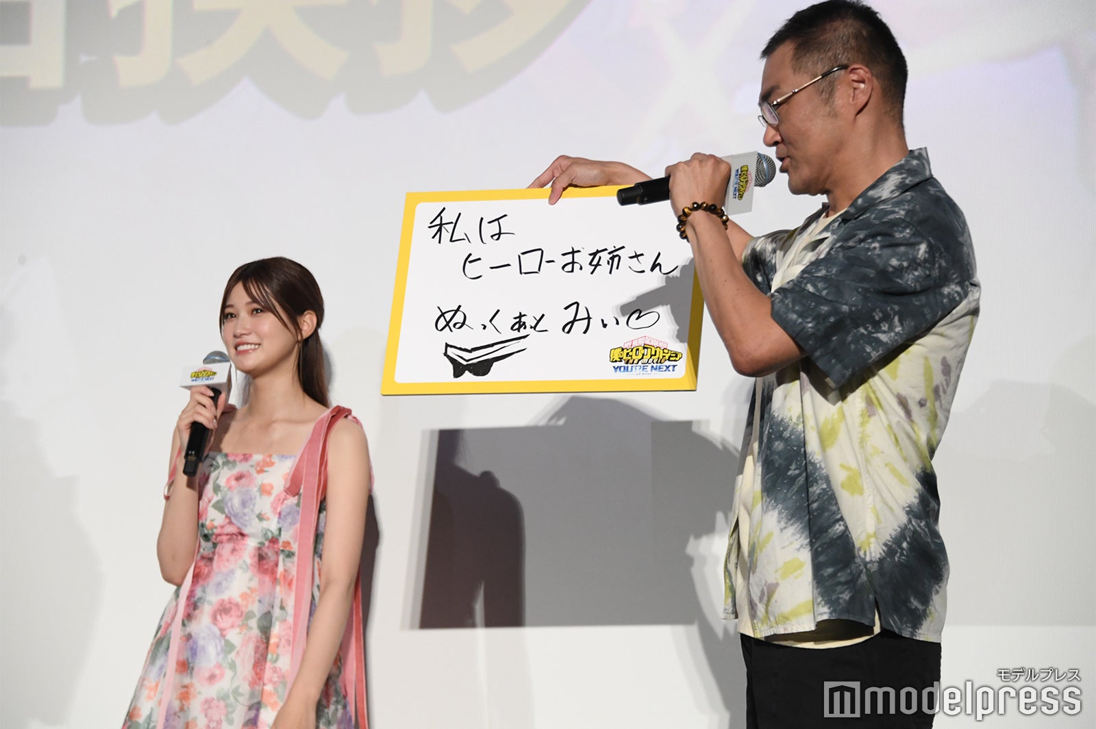 生見愛瑠に提案したセリフが1番嫌だと言われてしまった三宅健太（C）モデルプレス