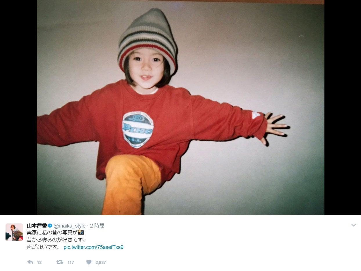山本舞香、幼少期の写真公開「すでに完成形」「抱きしめたい」愛らしい姿に悶絶するファン続出