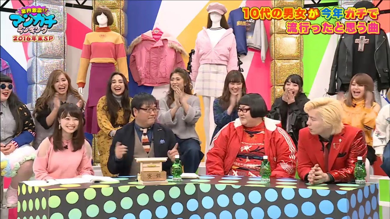 「業界激震！？マジガチランキング！」の様子（C）AbemaTV