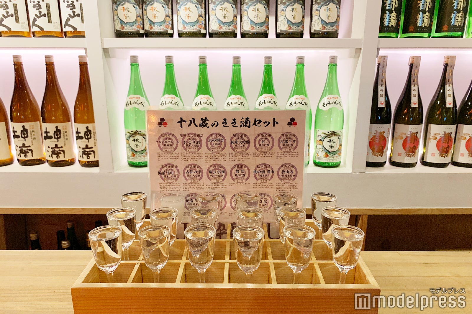 「十八蔵のきき酒セット」で飲み比べ（C）モデルプレス