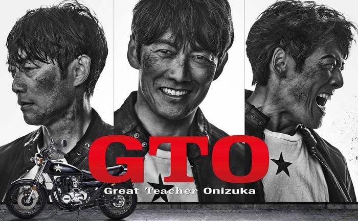 「GTO」(C)カンテレ