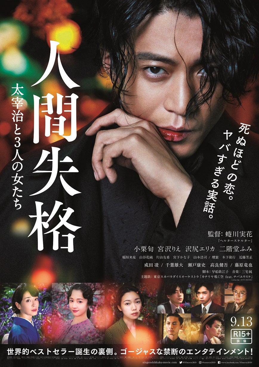 太宰 小栗旬 濃厚キスシーンで色男ぶり炸裂 映画 人間失格 スキャンダラス な予告編映像解禁 モデルプレス 太宰 小栗旬 濃厚キスシーンで色男ぶり炸裂 映画 人間失格 スキャンダラス な予告編映像解禁 モデルプレス
