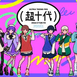 「超十代 -ULTRA TEENS FES- 2024@TOKYO」キービジュアル（提供写真）