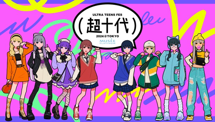 「超十代 -ULTRA TEENS FES- 2024@TOKYO」キービジュアル(提供写真)