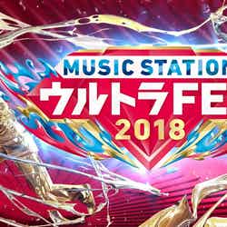『ミュージックステーション　ウルトラFES 2018』 （画像提供：テレビ朝日）