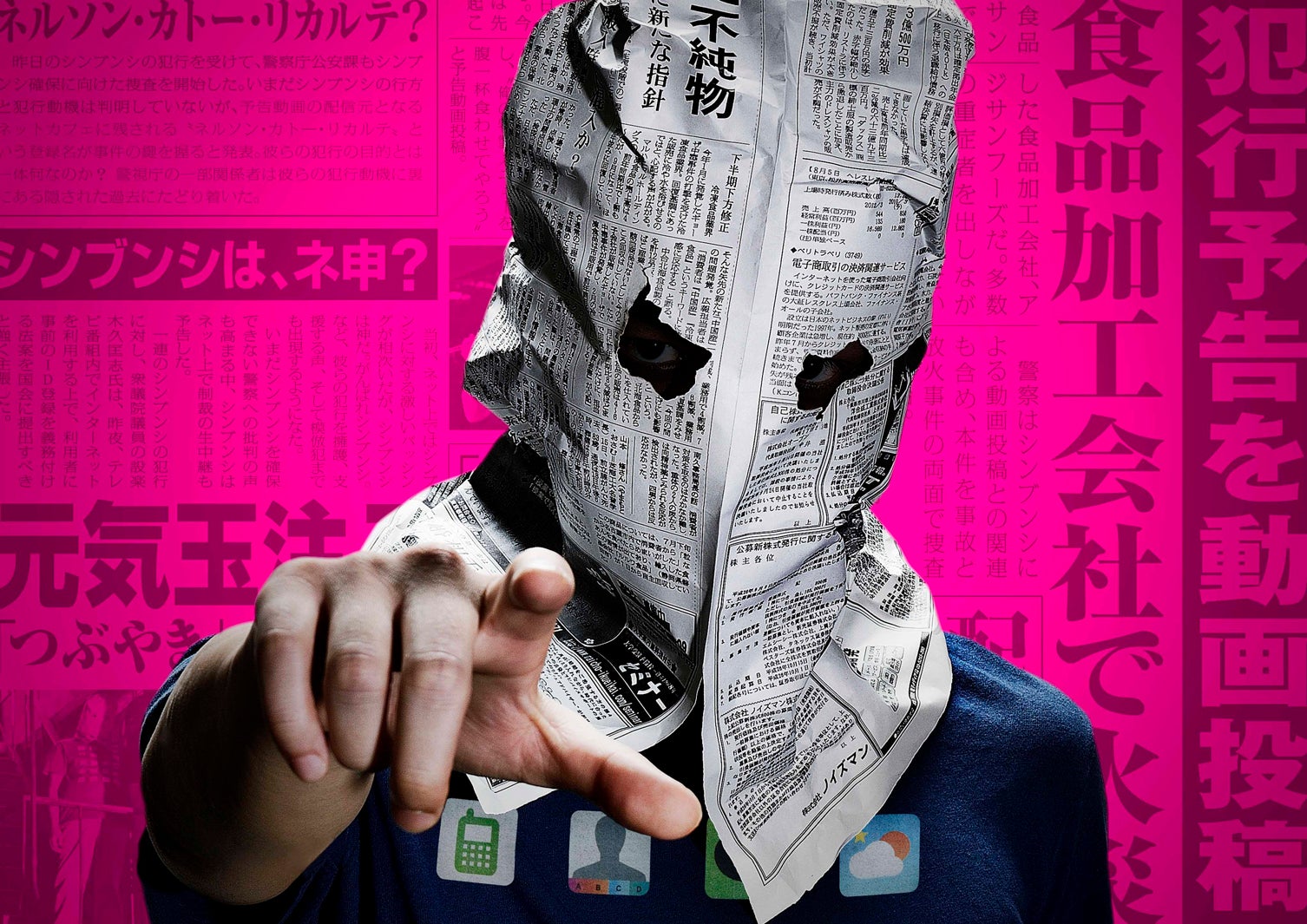 「予告犯」（C）2015映画「予告犯」製作委員会（C）筒井哲也／集英社