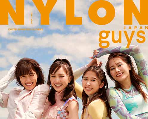 ももいろクローバーZ、旅する4人が交錯するオムニバスストーリー展開「NYLON guys」表紙飾る