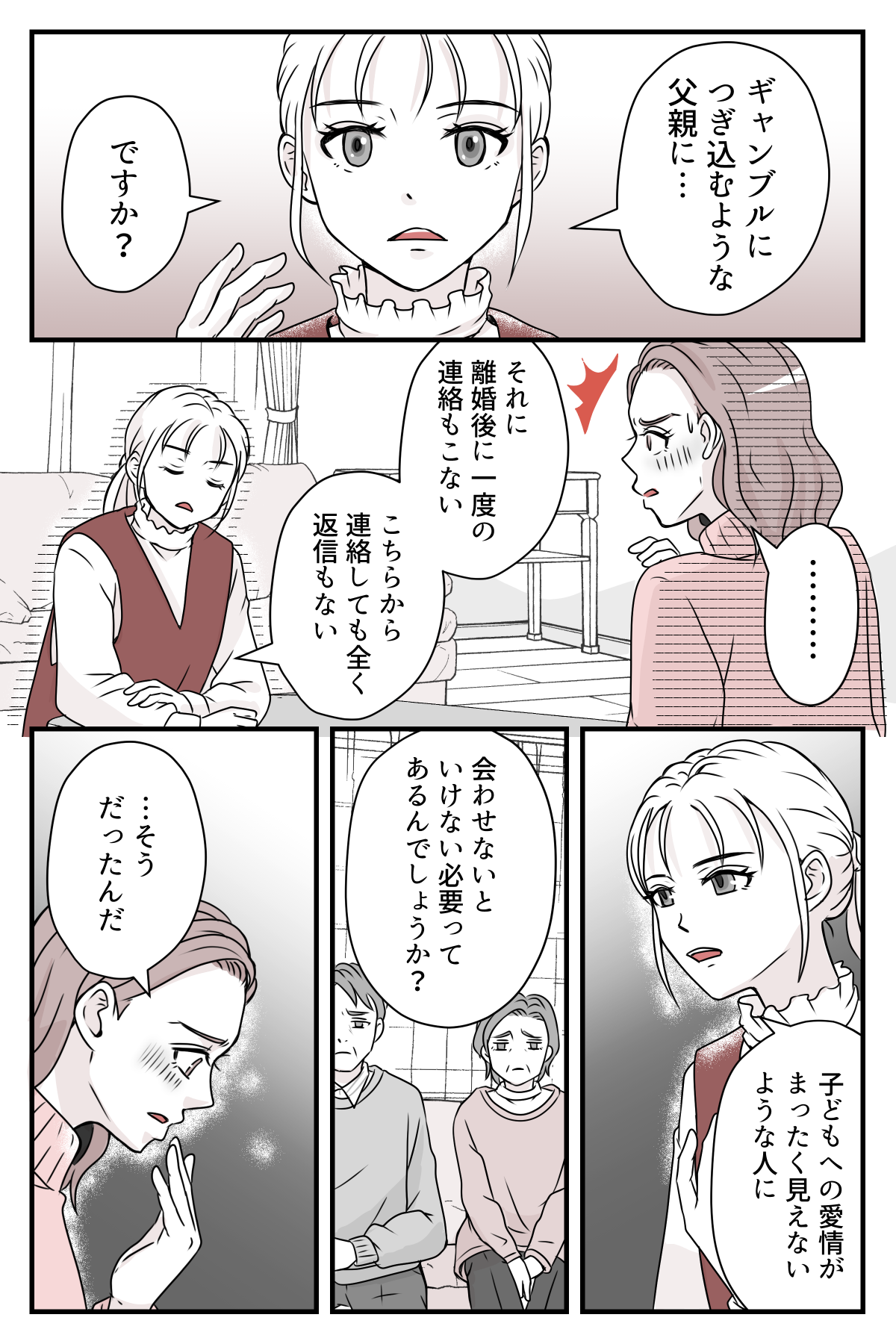 youikuhiwoharawanai_5_3