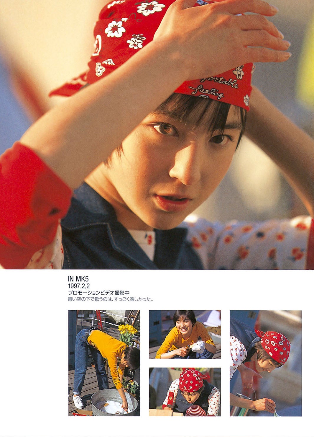 広末涼子（C）熊谷貫／集英社