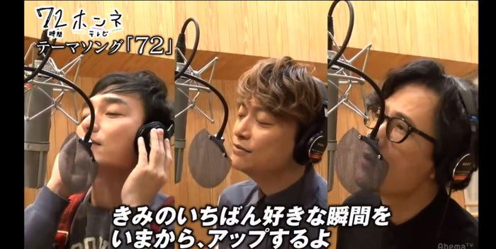 草なぎ剛、香取慎吾、稲垣吾郎 (C)AbemaTV