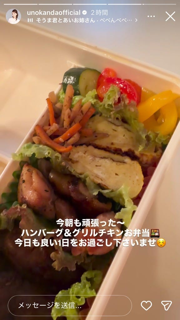 神田うのInstagramストーリーズより