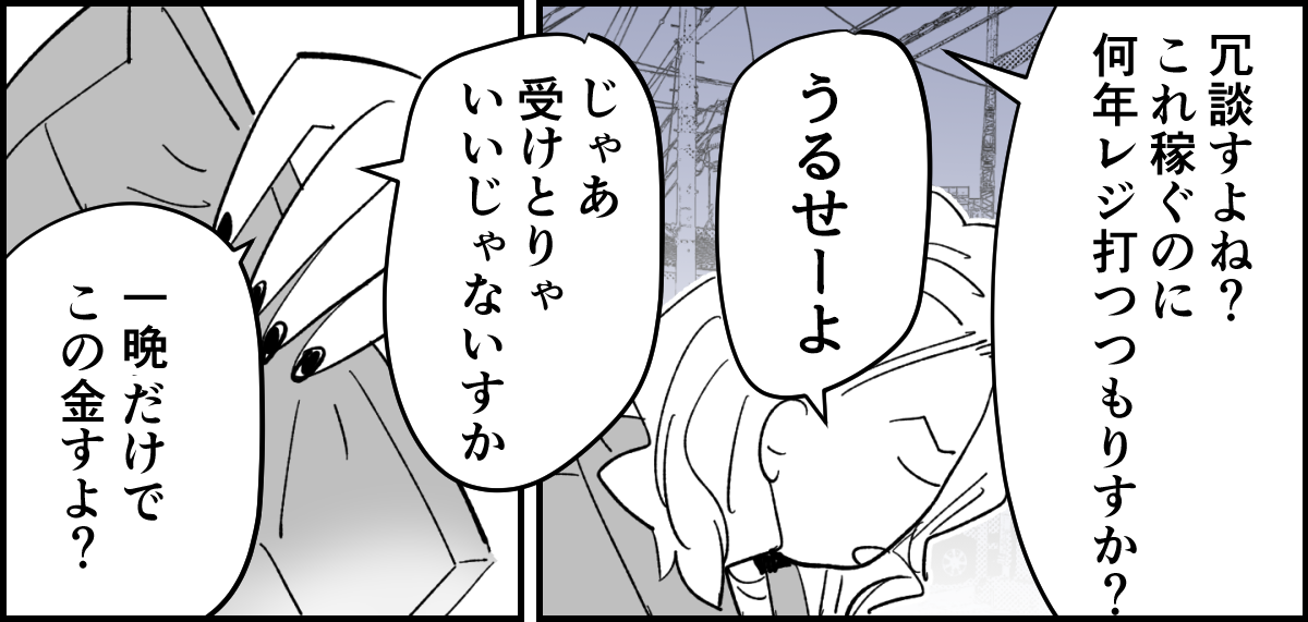 【全4話】若気の至りで入れたタトゥーのせいで、娘をプールに連れていくこともできない私3-1_2