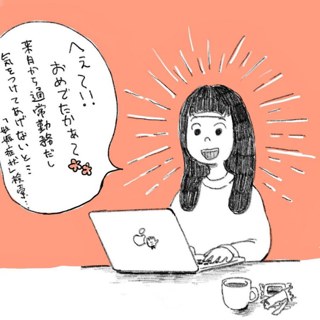 3 同僚の妊娠 あれ 私も当てはまる まさかね 妊娠に気づくまで モデルプレス 3 同僚の妊娠 あれ 私も当てはまる まさかね 妊娠に気づくまで モデルプレス