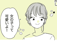 女の子至上主義 女の子って可愛いよ ママ友のマウンティングが面倒くさい 前編まんが モデルプレス 女の子至上主義 女の子って可愛いよ ママ友のマウンティングが面倒くさい 前編まんが モデルプレス