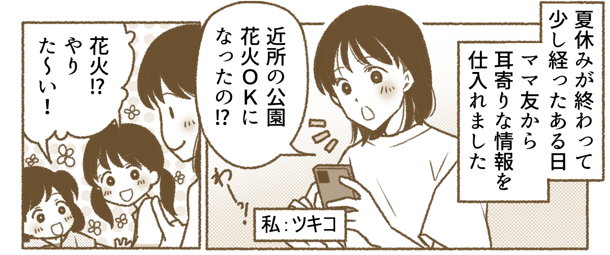 花火マンガ3