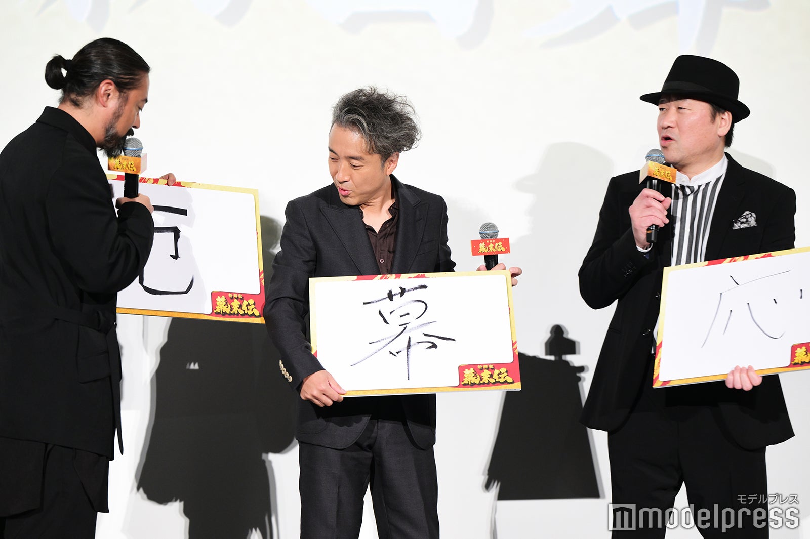 山田孝之、ムロツヨシ、佐藤二朗（C）モデルプレス