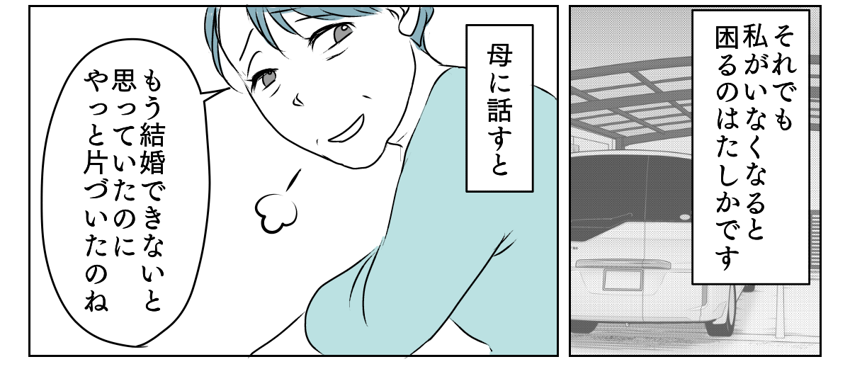 介護を代われ　5_1_3