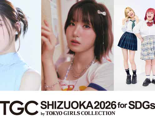 SAY MY NAME本田仁美「TGCしずおか」初出演 那須ほほみ・くれまぐも追加解禁