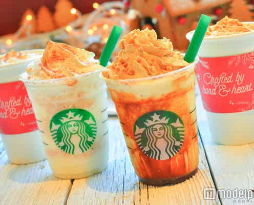 【飲んでみた】スタバ新作ナッツたっぷり濃厚ドリンク!美味しさの秘密はホワイトチョコ&キャラメル