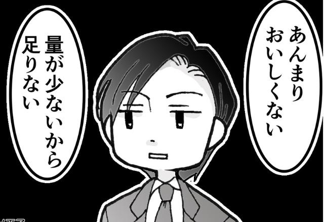 「おいしくない」お弁当を受け取り、文句で返す夫。しかし⇒笑顔な妻の”返答”で夫が黙り込んだ話