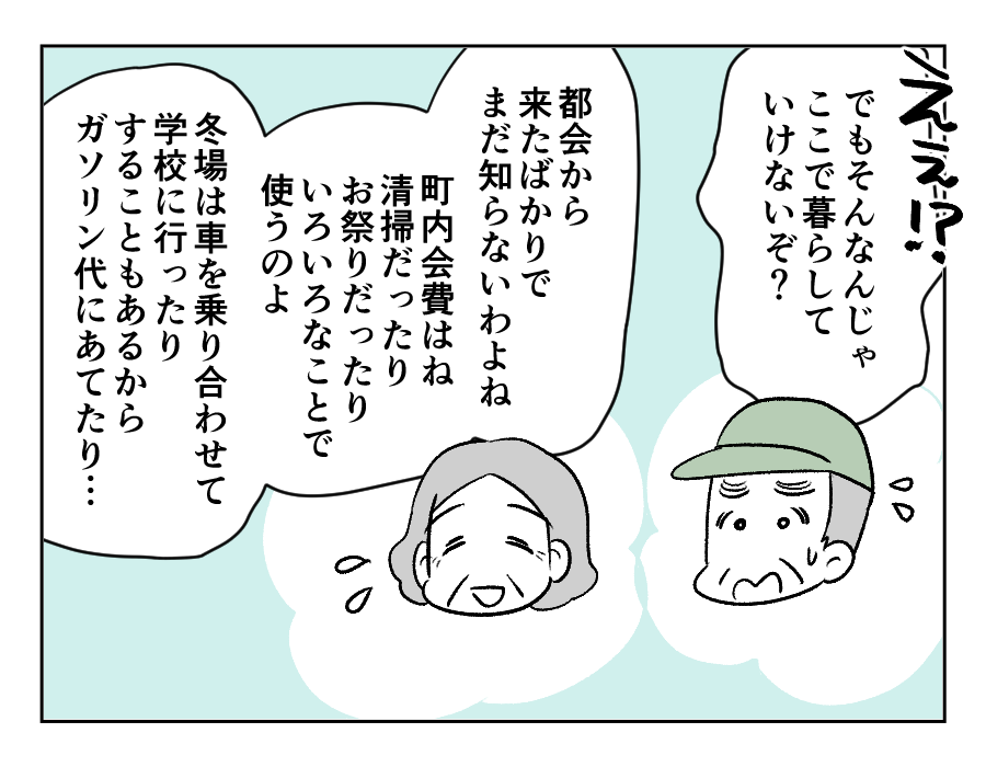 田舎暮らし_013