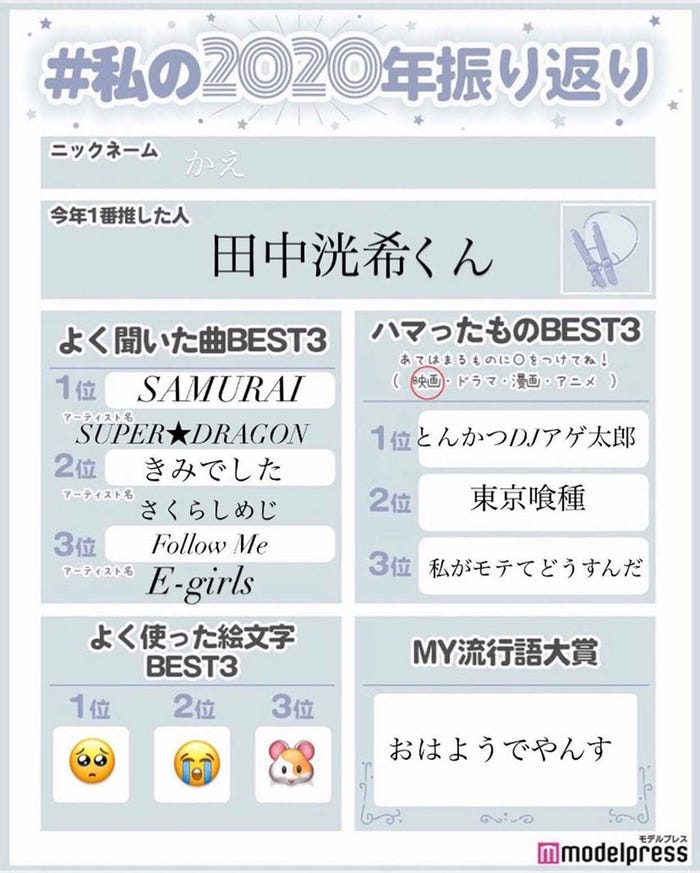 読者の投稿(C)モデルプレス