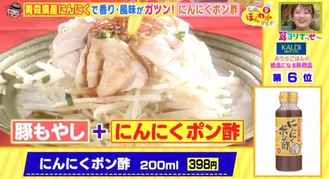 カルディで発見！おうちご飯が絶品になる新商品