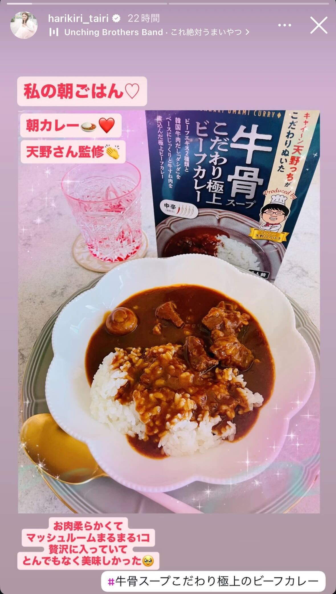 平愛梨Instagramストーリーズより