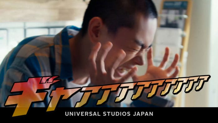 菅田将暉/ユニバーサル・スタジオ・ジャパン新CMより(提供写真)