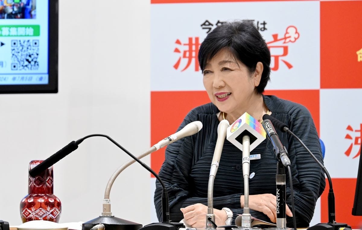 (東京都提供)