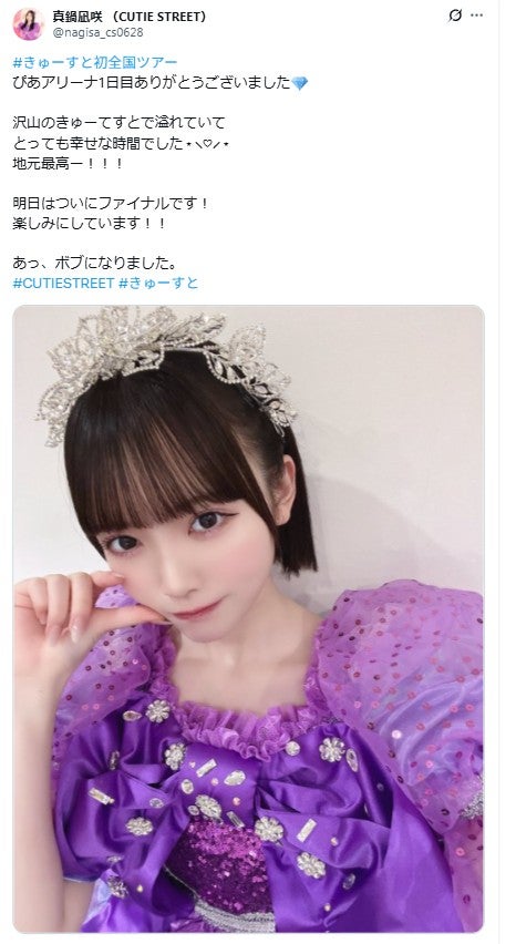 あ*可様 きゅーすと　古澤理沙　真鍋凪咲　ペアチェキ 15秒間無視出来るのかチャレンジ❣️ #古澤里紗 #真鍋凪咲