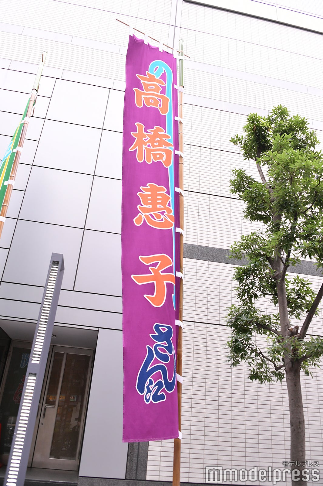 高橋惠子（C）モデルプレス