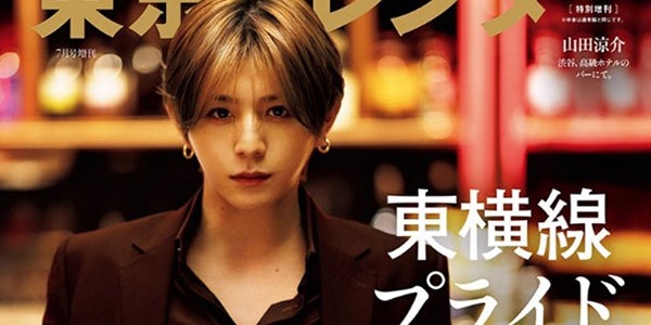 えらべるJUMP山田涼介11枚+東京公演 山田涼介 えらべるJUMP 11枚セット 個人写真 Hey! Say! JUMP