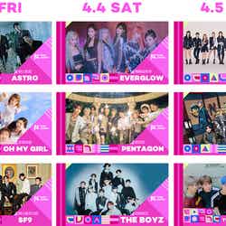 『KCON 2020 JAPAN ｘ M COUNTDOWN』 第1弾ラインナップ（C） CJ ENM Co., Ltd, All Rights Reserved