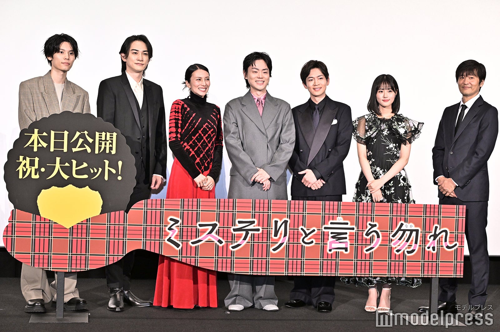 萩原利久、町田啓太、柴咲コウ、菅田将暉、松下洸平、原菜乃華、松山博昭監督（C）モデルプレス