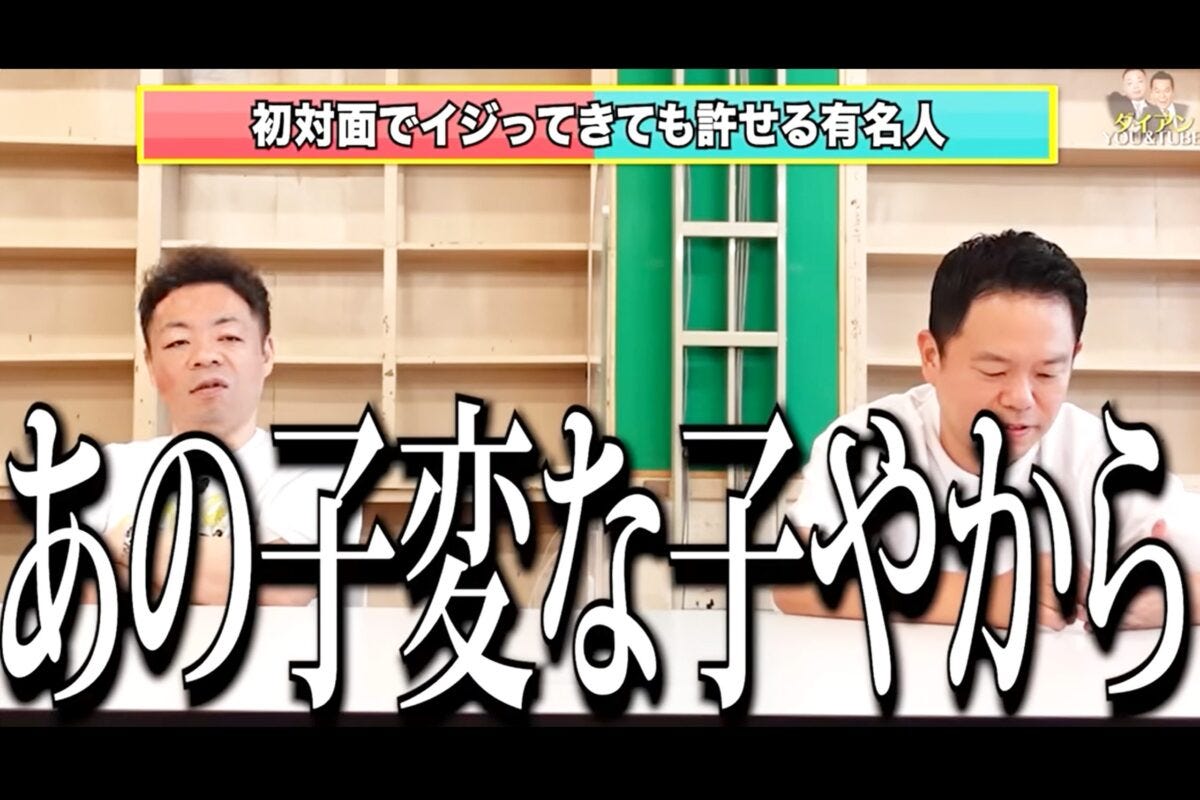 ダイアンyoutube