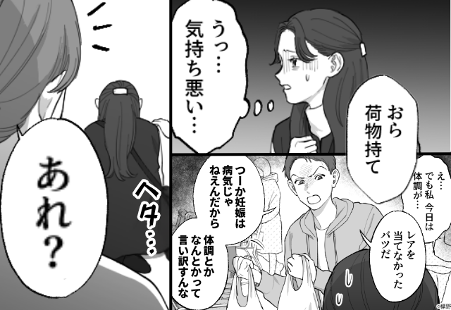 推し活のため！？妊娠7ヶ月の妻を“数時間”連れまわすモラ夫。しかし直後【フラ…】妻がへたり込むと「あれ？」救世主が！？