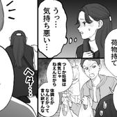 推し活のため!?妊娠7ヶ月の妻を“数時間”連れまわすモラ夫。しかし直後【フラ…】妻がへたり込むと「あれ?」救世主が!?